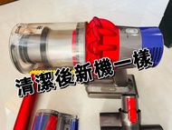 Dyson vacuum cleaner 吸塵機深度清潔服務/主機&amp;吸頭&amp;長管/ v6,V7,v8,v10,v11v,12,v15&amp;digital slim/拆卸深度清潔/消毒除臭異味/即日完成，極快2小時可取機/恢復強勁吸力/