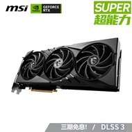 微星（MSI）魔龙 GeForce RTX 4070 SUPER 12G  GAMING X SLIM  电竞游戏设计智能学习电脑独立显卡