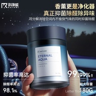 Kejingwei Car Aromatherapy2025New Car Air Freshener Fragrance Balm Longlasting Scent Purifies Air Re