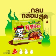 [แพค 5 ห่อ] มาม่าเกาหลี ชนิดแห้ง รสจาจังมยอน Samyang Jjajang Buldak By Samyang