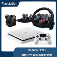 【售完】PS4 SLIM 主機 白色 1TB 2218型+羅技 G29方向盤+G920排檔桿+原廠機貼【台中一樂】