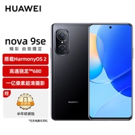 华为/HUAWEI nova 9 SE 一亿像素超清摄影 创新Vlog体验 支持66W快充 8GB+128GB幻夜黑 华为手机