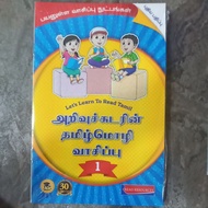 SET OF ARIVUCHUDARIN TAMIL MOZHI VAASIPU (TAMIL READING BOOK)