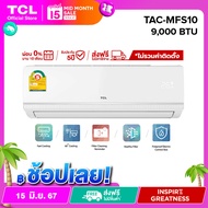 TCL แอร์ ขนาด 9000 BTU ระบบ FIXED SPEED เครื่องปรับอากาศติดผนัง รุ่น TAC-MFS10_non-install New Miracle Series ไม่รวมค่าติดตั้ง [ผ่อน 0% นาน 10 เดือน]