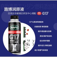 GB-STORE 100%[ORIGINAL] Bafu G17 Automobile Three-way Catalytic Cleaner Engine Internal Exhaust