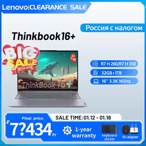 ThinkBook16+ AI 2025 R AI 7 H 350 860M 32GB 1TB 16'' 3.2K 165Hz