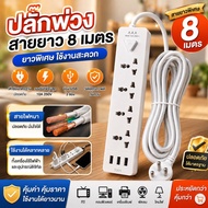 Extension Plug Cable Length 8 Meters 4-Slot Socket With 3 USB Ports Built-In Switch Quality Meets St