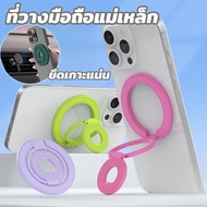 COD Magnetic Mobile Phone Holder And 2in1 Ring High Power Magnet 360 Degree Rotation For Watching Mo