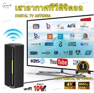 เสาอากาศทีวีดิจิตอล เสารับสัญญาณทีวี DIGITAL TV ANTENNA รุ่น DVB-T2 เสารับสัญญาณทีวี ดิจิตอล เสาอากา