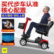 【全場免運】甩賣斯維馳老人代步車成人四輪電動殘疾人家用雙人老年助力電瓶車折疊  露天市集  全台最大的網路購物市集