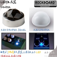 [Laoyang Musical Instrument Store] RockBoard LED DAMPER Effect Accessories JEWEL DAMPER/LED