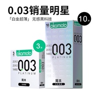 2749 people collect Okamoto 003 Condom Platinum Ultra Thin 0/2749 people Collection Okamoto 003 Cond