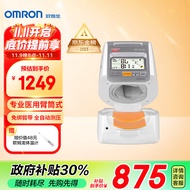 欧姆龙（OMRON）电子血压计臂筒式全自动血压仪家用血压测量仪医用高精准HEM-1020