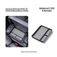 FANXI | กล่องเก็บของภายในรถยนต์สำหรับ ZEEKR 7X