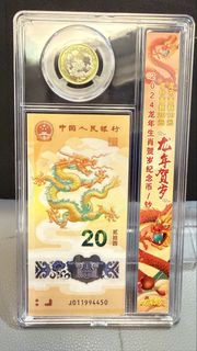 2024 龍年生肖紀念幣