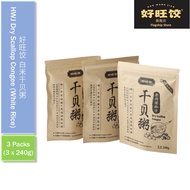 HAO WANG JIAO Dry Scallop Porridge (White Rice) - 3packs 好旺饺白米干貝粥 - 3packs