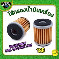 Oil Filter For Mslaz/XMAX/X-1R/Jupiter/Exciter/R15/Spark 135/Spark 115i/Spark Nano/FINN/All New R15/