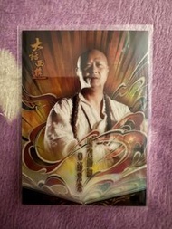 大話西遊卡 菩提老祖 限編 33/49