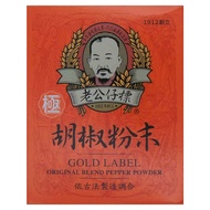 老公仔標 胡椒粉末  600g  1盒