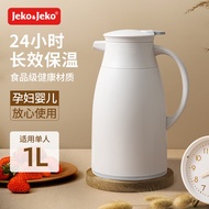 JEKO&amp;JEKO保温壶家用户外开水瓶热水瓶暖壶保温瓶暖瓶大容量 1L丝绸灰