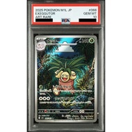 [PSA10] Exeggutor AR 066/063 <M1L> Mega Brave JP