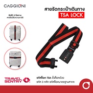 CAGGIONI สายรัดกระเป๋าเดินทางระบบ TSA Lock F202 (TSA - Lock Strap)