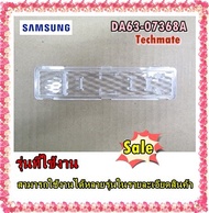 อะไหล่ของแท้/ฝาครอบหลอดไฟ LED ตู้เย็นซัมซุง/DA63-07368A/แทน/DA63-07368B/SAMSUNG/COVER LAMP/สามารถใช้