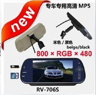 專車專用高清MP5數位螢幕/高清後視鏡/數位MP5顯示器LED800*480P