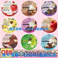(滿266元出貨）日本原裝QBB奶酪水果芝士奶酪神戶青提超濃早餐零食90g/盒