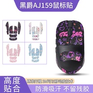 Suitable for Heijue AJ159 Mouse Anti-Slip Sticker Heijue AJ159apex Sweat-Absorbent Sticker aj159PRO 