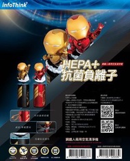 台灣Infothink Ironman 負離子+ HEPA 13 濾網空氣清淨機