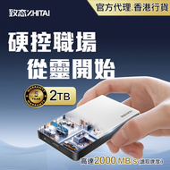 致態 - ZhiTai 2TB (2000MB/s) Portable SSD移動固態硬碟Type-C USB3.2 Gen2x2（外置SSD 可攜式SSD 行動 固態硬碟） 致態靈‧先鋒版