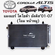 แผงแอร์ โตโยต้า อัลติส หน้าหมูลิโม่Toyota AltisLimo Condenser แผงคอยล์ร้อน รังผึ้งแอร์