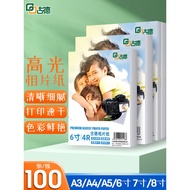 Good Color Inkjet Printer Special Photo Paper 4r5R Photo Album Paper