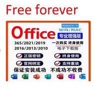 office2021 office365 office2024 office2019 office2016 office2013 2010 2007 一次買斷word excel ppt永久免費