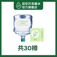 屈臣氏 蒸餾水12公升 電子水券 x 30樽