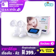 Fico เครื่องปั้มนม รุ่น Cosmos ปั้มคู่ ปั้มได้เกลี้ยงเต้า รุ่น 2212AA (คูปองลด 500 )