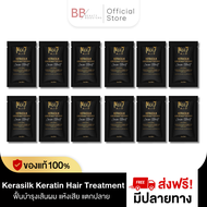 แท้💯% โมอิ เคราซิลค์ เคราติน แฮร์ ทรีทเม้นท์ 12 ซอง 15 ml. กู้ผมเสียอย่างเร่งด่วน Mooi Kerasilk Keratin Hair Treatment