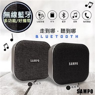 【SAMPO聲寶】多功能藍牙喇叭音箱(CK-N1852BLG)灰布紋設計