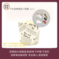 Bánh Mì Giáng Sinh Mr. Baking Panettone Chịu Nhiệt Lớp Giấy Sóng Dày Nướng Bánh Dụng Cụ Nấu Ăn Dụng