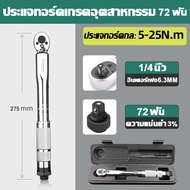 German Quality  Pound Wrench Pound Wrench Handle (1/2" 1/4") Two-Way Adjustable Durable Not Easily B