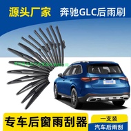Suitable for Mercedes-Benz GLC GLC260 3 Boneless Rear Wiper Blade Rear Window Wiper Rubber Strip Ori