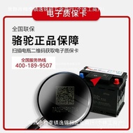 Excavator Forklift 6-qw-120 Battery-Free Battery Battery Camel Car Truck Maintenance Generator SAUF