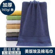 Household Adult Face Towel Men Women Gram Cotton Towel Pure Cotton 165 Five-Star Soft 2 Thickened St