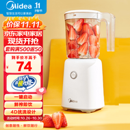 美的（Midea ) 榨汁机便携式榨汁机多功能大容量家用养生料理机果汁机搅拌机智能 WBL2501B搅拌杯