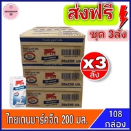 [ส่งฟรี 3ลัง] นมวัวแดง ไทยเดนมาร์ค นมยูเอชที รสจืด Thai-Denmark นมไทยเดนมาร์ครสจืดยกลัง ขนาด 200มล. 