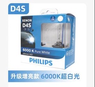 Philips D4S 6000k HID bulb