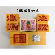 神料 金纸 小金系列 168旺梨金 168旺梨银 旺来金 旺来银 黄梨牌 黄纸 小金 小银 金银纸 /Joss Paper