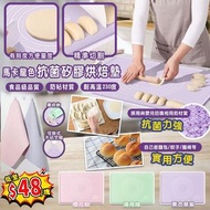馬卡龍色抗菌矽膠烘焙墊 2/6