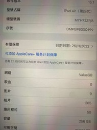 ipad air 4 256g wifi+流動網絡 綠色
